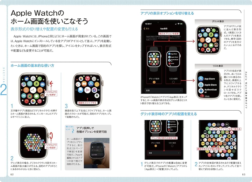 まとめ3本 Apple Watch完全マニュアル (7/SE/3対応最新版・基本から活用